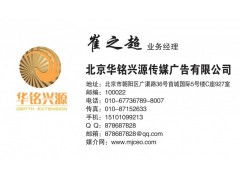 廈門日報(bào)廣告代理服務(wù)聯(lián)系方式與業(yè)務(wù)指南