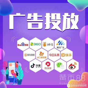 騰訊朋友圈廣告全國代理指南 從入門到運(yùn)營的全流程解析