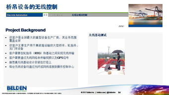 無線網絡在自動化系統中的應用與網絡技術的深度融合